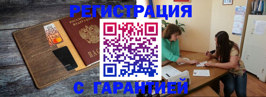 прописка ребенка в Фурманове