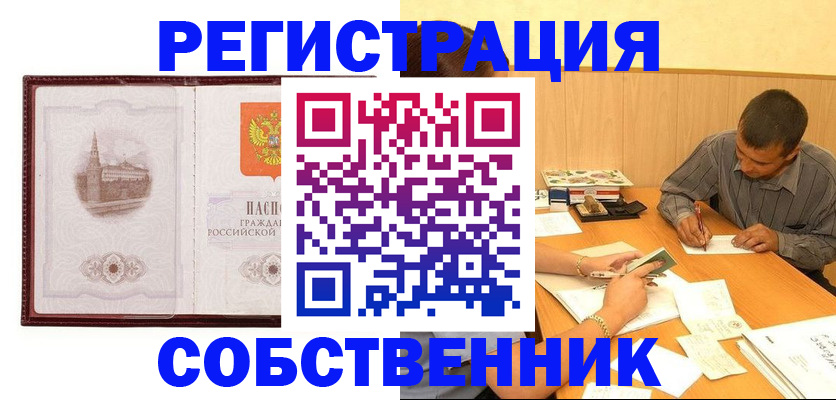 временная регистрация в Фурманове