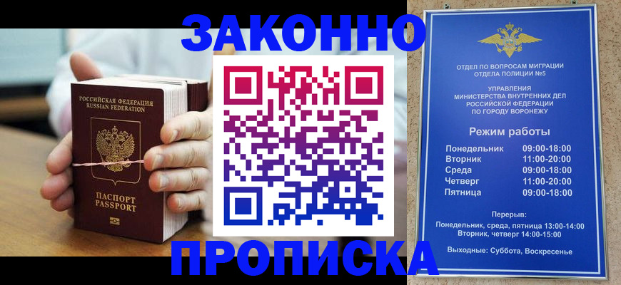 временная регистрация недорого в Фурманове