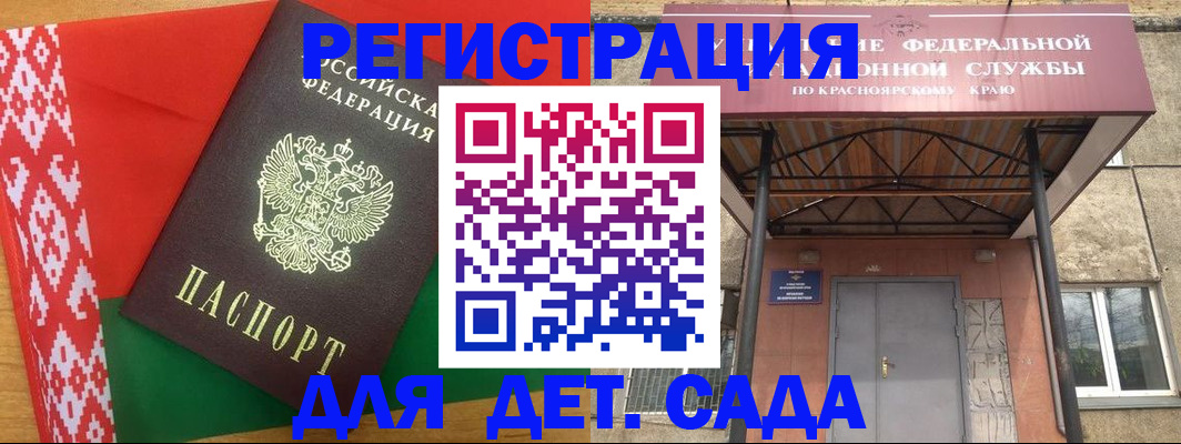 прописка ребенка в Фурманове