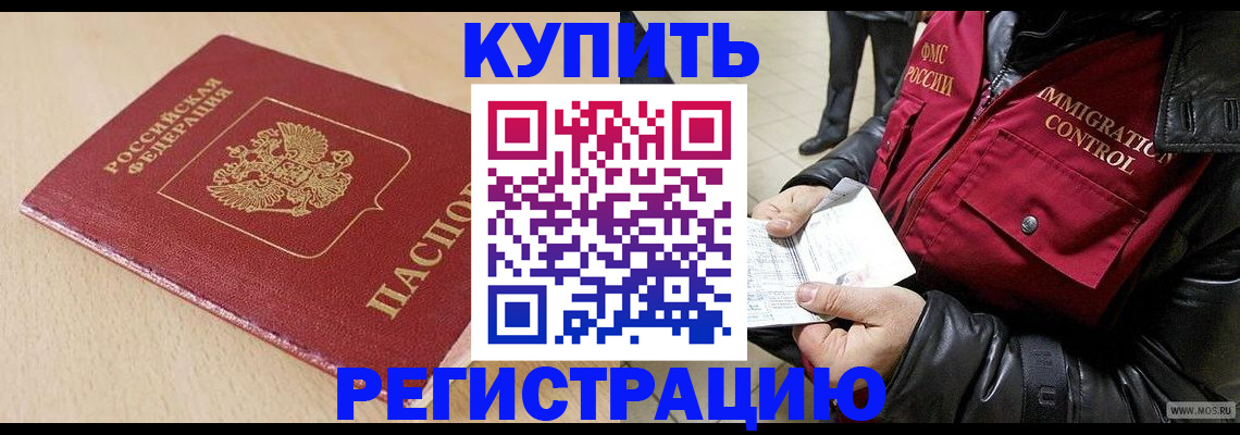прописка паспорт в Фурманове