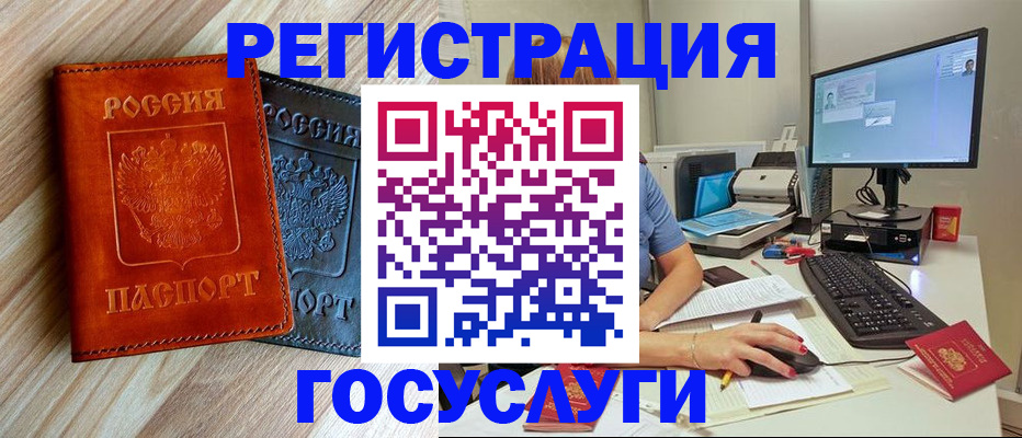 где прописаться в Фурманове